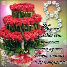 8 марта.jpg