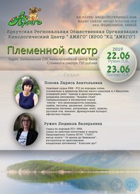 плем смотр1.jpg (233.29 КБ, Просмотров: 2612) плем смотр1.jpg