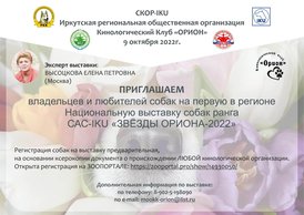 рекламка СКОР-1.jpg (166.47 КБ, Просмотров: 10463) рекламка СКОР-1.jpg